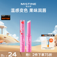 Mistine蜜絲婷小草莓變色唇膏 潤唇膏 淡粉色 1.7g 保濕滋潤生日禮物