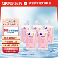 歐潔75%脫醛酒精消毒液500ml*5瓶家用辦公清潔殺菌消毒酒精噴霧替換裝