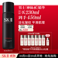 SK-II男士神仙水230ml精華液爽膚水sk2護(hù)膚品套裝禮盒化妝品生日禮物