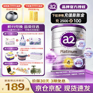a2奶粉新西蘭原裝進(jìn)口紫白金澳洲版嬰幼兒配方奶粉天然A2蛋白 【新升級(jí)】4段 （3歲以上） 效期27年3月