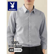 花花公子（PLAYBOY）可機洗純棉DP成衣免燙襯衫男士長(cháng)袖春秋商務(wù)休閑職業(yè)裝抗皺白襯衣 灰色 （DP純棉） 41 175/96A