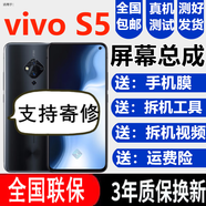 森麥康vivo S1 S5 S6 S7 S7E屏幕總成S1Pro觸摸G1液晶顯示屏內(nèi)外一體屏 S5屏幕總成【不帶框】高清顯示原畫質(zhì)
