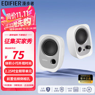 漫步者（EDIFIER）R12U音箱2.0家用桌面小對(duì)箱入門級(jí)迷你小型USB筆記本臺(tái)式電腦音響有源 時(shí)尚重低音炮 R12U 白色