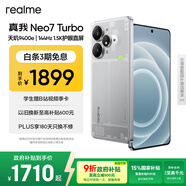 realme【國家補貼】真我Neo7 Turbo 天璣9400e 超薄續航大電池護眼直屏 智能游戲AI性能手機12+256透明灰