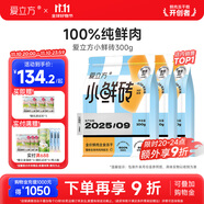 愛立方小鮮磚鮮肉主食凍干貓糧成貓雞肉凍干生骨肉凍干300g