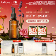 茱莉蔻（Jurlique）菁萃復(fù)顏緊致護(hù)理油50ML 提拉緊致淡紋精華油  