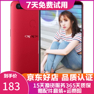 OPPO R11s 安卓手機  全網(wǎng)通 二手手機 紅色 4G+64G 全網(wǎng)通  7成新