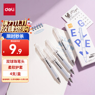得力（deli）S01學(xué)生速干按動中性筆 雙球珠ST筆頭 0.5mm學(xué)生中性筆刷題筆考試筆 雙核芯黑色5支/盒SA427