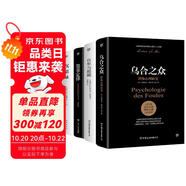 烏合之眾+自卑與超越+墨菲定律+沉思錄（全4冊，完整全譯本。一套書讀懂社會心理，告別自卑焦慮，附贈思維導(dǎo)圖）創(chuàng)美工廠