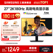 SAMSUNG 玄龍騎士G5 32英寸 2K 165HZ  曲面電競游戲高刷顯示器快速液晶1MS響應HDR10直面顯示屏 27’2K’180【S27DG502EC無(wú)憂(yōu)服務(wù)】 全國聯(lián)保 | 180天只換