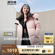 波司登（BOSIDENG）25新款羽絨服女款學(xué)生中長(cháng)90絨商場(chǎng)同款運動(dòng)休閑外套B250246064DS 桃色|1409 卡碼拍大 S 160/84A 體重約110-125斤