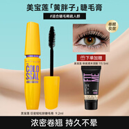 美寶蓮（MAYBELLINE）藍(lán)胖子睫毛膏摩天翹防水防汗?jié)饷芫砺N纖長根根分明太陽花睫毛禮物 輕松卸睫毛膏9.2ml+粉底液5ml
