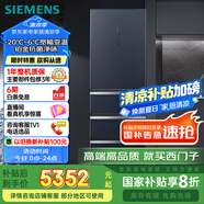 西門(mén)子（SIEMENS）406升靈動(dòng)儲鮮寬幅變溫鉑金抗菌凈味四開(kāi)門(mén)多門(mén)冰箱家電國家補貼 大容量一級能效湖蘊藍KG405951VC
