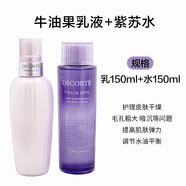 黛珂（Cosme Decorte）紫蘇水牛油果乳液