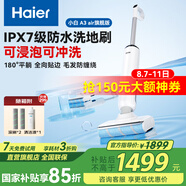 海爾（Haier）洗地機(jī)小白A3air吸拖一體洗拖吸一體自動清洗拖地機(jī)洗拖吸ipx7可水洗防水手持吸塵器家用電動拖把 【A3 air旋風(fēng)版】自動浸泡殺菌洗