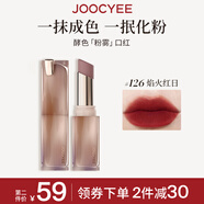 Joocyee酵色粉霧口紅#126火焰紅日3.2g 啞光霧面通勤顯白 生日禮物女