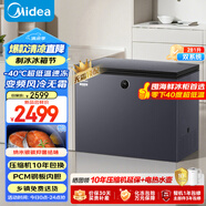 美的（Midea）無(wú)霜王281升風(fēng)冷無(wú)霜冰柜家用冷藏冷凍兩用冷柜零下40度超低溫臥式冰箱BD/BC-281WKGEMS國(guó)家補(bǔ)貼