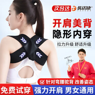優(yōu)諾康【免費試穿】開肩矯姿帶開肩帶女士成年人駝背矯正神器女性專用J1 【用斷包賠】開肩帶-男女通用 L碼【建議體重125-145斤】