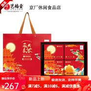 藝福堂茶葉祁門紅茶金駿眉正山小種紅茶葉父節(jié)送禮長輩