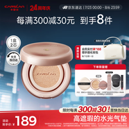卡姿蘭（Carslan）小奶貓氣墊bb霜遮瑕不脫妝保濕粉底液干皮P01 13.5g*2 七夕禮物女