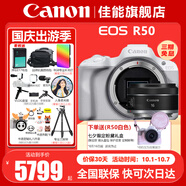 佳能（Canon）EOS R50 微單半畫幅相機(jī) r50小巧便攜 Vlog拍攝直播相機(jī) 4K短視頻  學(xué)生微單相機(jī) R50白色單機(jī)+RF16 2.8【廣角風(fēng)光鏡頭】 官方標(biāo)配【無必備配件攝影大禮包~推