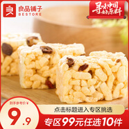 良品鋪子紅棗杞子沙琪瑪270gx1袋中式糕點(diǎn)酥軟點(diǎn)心