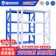 皇球貨架倉儲輕型金屬層架家用倉庫儲物架置物架 白150*50*200四層主