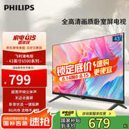 飛利浦（PHILIPS）43英寸全高清全面屏智慧屏 臥室小屏 超寬環(huán)繞立體聲 智能液晶平板電視機(jī) 43PFF6590/T3二級(jí)能效 43英寸 43PFF6590/T3