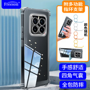 Freeson 適用榮耀GT Pro手機(jī)殼保護(hù)套簡約輕薄全包鏡頭防摔清透軟殼【四角氣囊防撞-附指環(huán)支架】透明