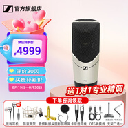 森海塞爾（Sennheiser）MK4 MK8專業(yè)錄音電容麥克風大振膜家用KTV直播唱歌配音有線話筒 MK8單話筒【送精調(diào)】