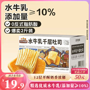 三只松鼠水牛乳千層吐司1000g 厚切面包早餐休閑零食手撕代餐飽腹點(diǎn)心