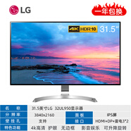【二手9成新】惠普20 21.5 23.8 27寸2k4k液晶電腦顯示器高清IPS屏1080監(jiān)控辦公 31.5英寸LG 32UL950 4k/升降旋轉(zhuǎn)