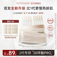 嬌潤泉二裂酵母次拋精華液抗皺緊致淡紋補(bǔ)水保濕面部精華官方旗艦正品 【全新升級】2.0抗皺精華45支