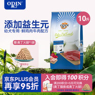 奧?。∣DIN）狗糧 哺乳期懷孕泰迪比熊雪納瑞奶糕小型中大型通用幼犬狗糧5kg