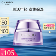 自然堂凝時鮮顏肌活霜30g抵御初老淡紋緊致