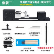 鞏家文玩 微型佛珠小車床 打磨拋光切割車珠圓珠佛珠機(jī) 迷你diy木工車床 微型小車床套餐三