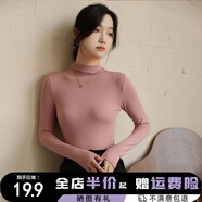 翊尚美半高領(lǐng)打底衫女春秋純色長袖打底衣女士可外穿新款百搭顯瘦上衣 皮粉色 均碼 【80-140斤】【多買更劃算】