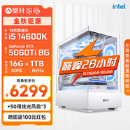 攀升戰(zhàn)魂i5 13490F/5060Ti直播AI設(shè)計師渲染剪輯三角洲電競游戲電腦主機(jī)臺式全套diy組裝電腦整機(jī) 14600K 5060Ti 16G 丨配置八