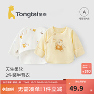 童泰新生兒半背衣嬰兒衣服四季0-3個(gè)月初生寶寶純棉上衣和尚服2件裝 黃色小熊(精梳純棉) 52 碼(建議0-2個(gè)月身高50-55cm)