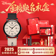 迪士尼（Disney）手表男初高中學(xué)生個性復(fù)古帆布帶青少年防水考試手表金榜題名禮盒