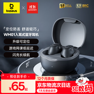 倍思WM01升級(jí)款 入耳式真無線藍(lán)牙睡眠耳機(jī)音樂運(yùn)動(dòng)游戲通話降噪低延遲 生日禮物 適用蘋果華為小米