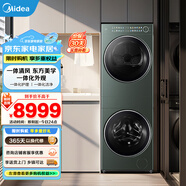 美的（Midea）洗烘套裝10kg滾筒洗衣機+10kg熱泵烘干機大容量家用一體清風(fēng)東方美學(xué)雙變頻 MGH20L7-G