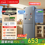 華凌189 美的出品國家補貼二門兩門家電冰箱小型家用出租房雙門二級能效節(jié)能家用冷凍小冰箱HR-189