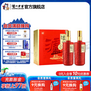 瀘州老窖瀘州酒 醉滿意 濃香型白酒 口糧酒 52度 500mL 2瓶 禮盒裝