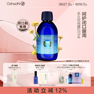 Oshadhi德國O家蠟菊永久花純露237ml閉口粉刺爽膚水濕敷水花水護(hù)膚水禮物
