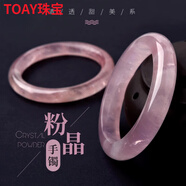 TOAY馬達(dá)加斯加粉晶冰種粉水晶未鑲嵌圓條手鐲女裝民族風(fēng)手鐲51100元5 【圓條鐲】約53-54mm