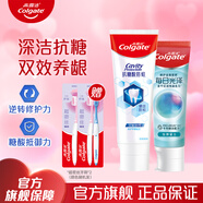 高露潔（Colgate）專(zhuān)研抗糖防蛀牙膏 防齲含氟防蛀健齒清新口氣25年新款 抗糖防蛀150g+每日光澤120g