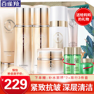 百雀羚（PECHOIN）套裝氣韻肌源多效修護禮盒緊致舒緩補水保濕乳中年媽媽化妝護膚品 潔+水+乳+精華+霜+眼霜