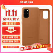 三星（SAMSUNG）GalaxyS20 ultra 5G手機(jī)殼 原裝真皮保護(hù)殼 s20+ 手機(jī)皮套 S20+【6.7英寸直角】棕色