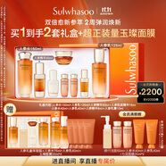 雪花秀人參水乳精華套裝精華水150ml+乳液125ml+人參精華30ml
